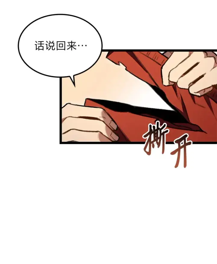 《F级四柱猎人》29.组长的试探图122