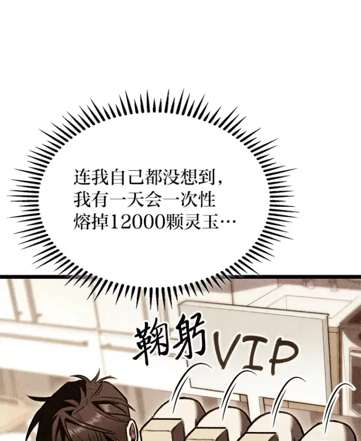 《F级四柱猎人》29.组长的试探图123