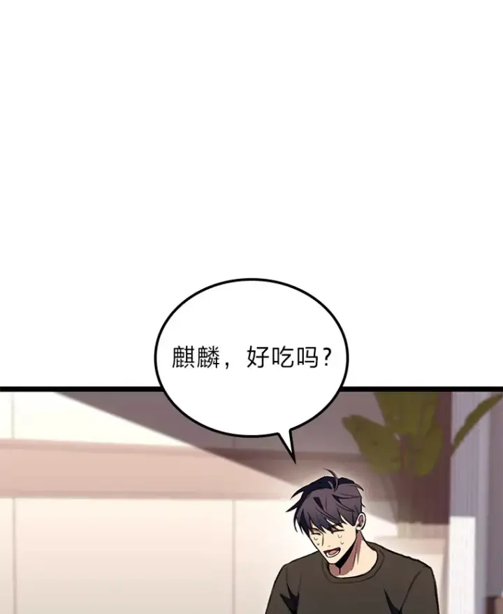《F级四柱猎人》29.组长的试探图125