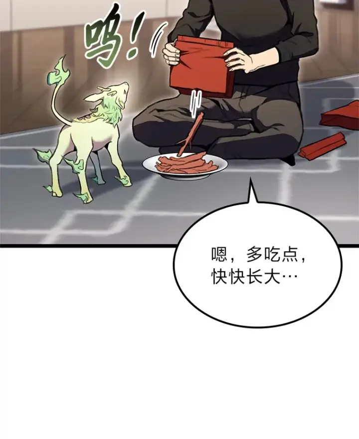 《F级四柱猎人》29.组长的试探图126