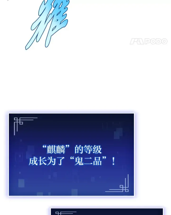 《F级四柱猎人》29.组长的试探图128
