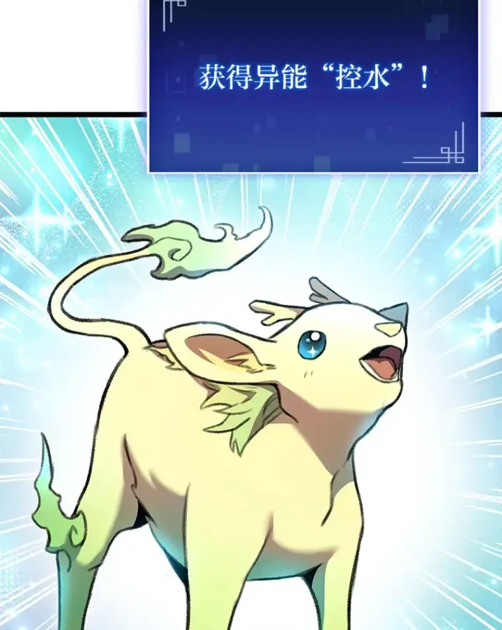 《F级四柱猎人》29.组长的试探图129