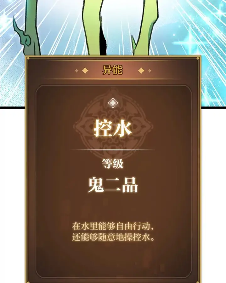 《F级四柱猎人》29.组长的试探图130
