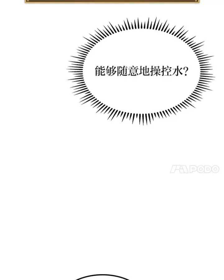 《F级四柱猎人》29.组长的试探图131