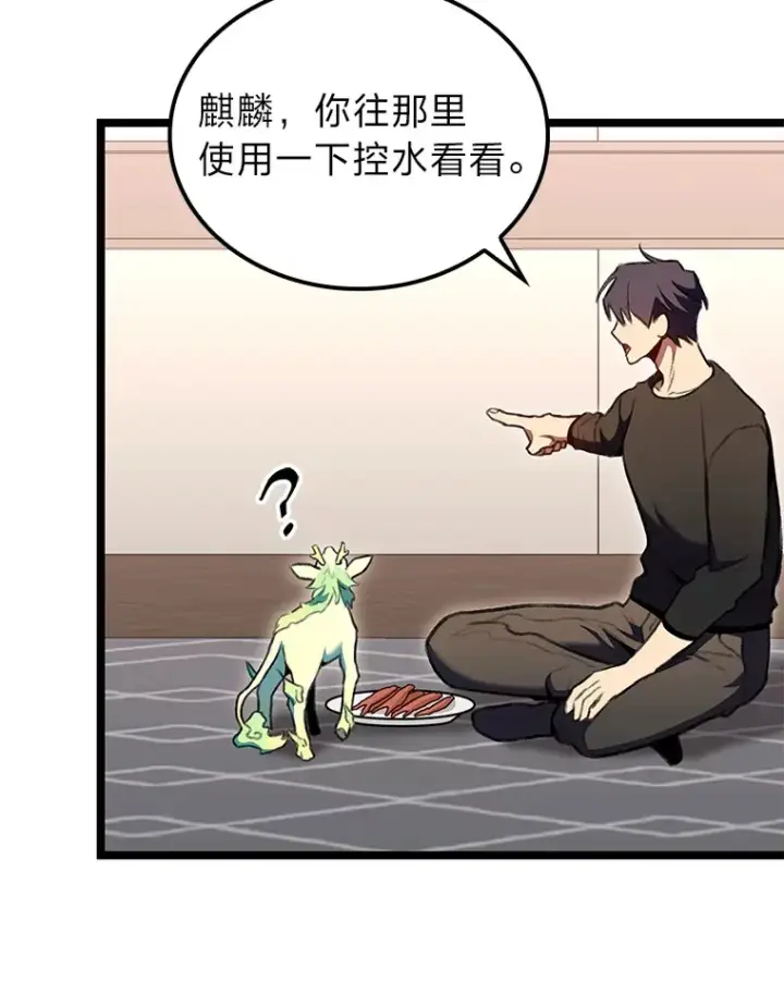 《F级四柱猎人》29.组长的试探图132