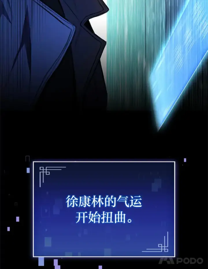 《F级四柱猎人》29.组长的试探图14