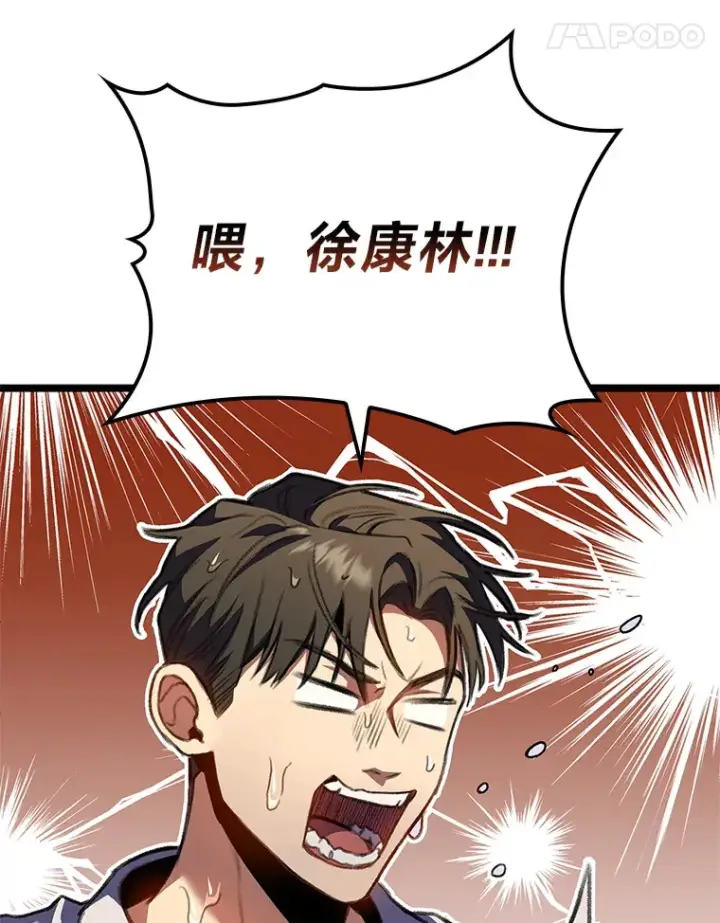 《F级四柱猎人》29.组长的试探图145