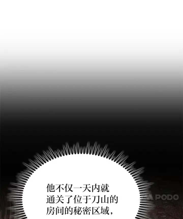 《F级四柱猎人》29.组长的试探图24