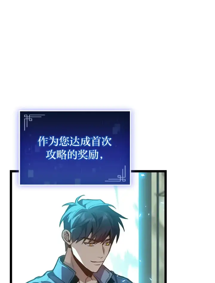 《F级四柱猎人》29.组长的试探图3