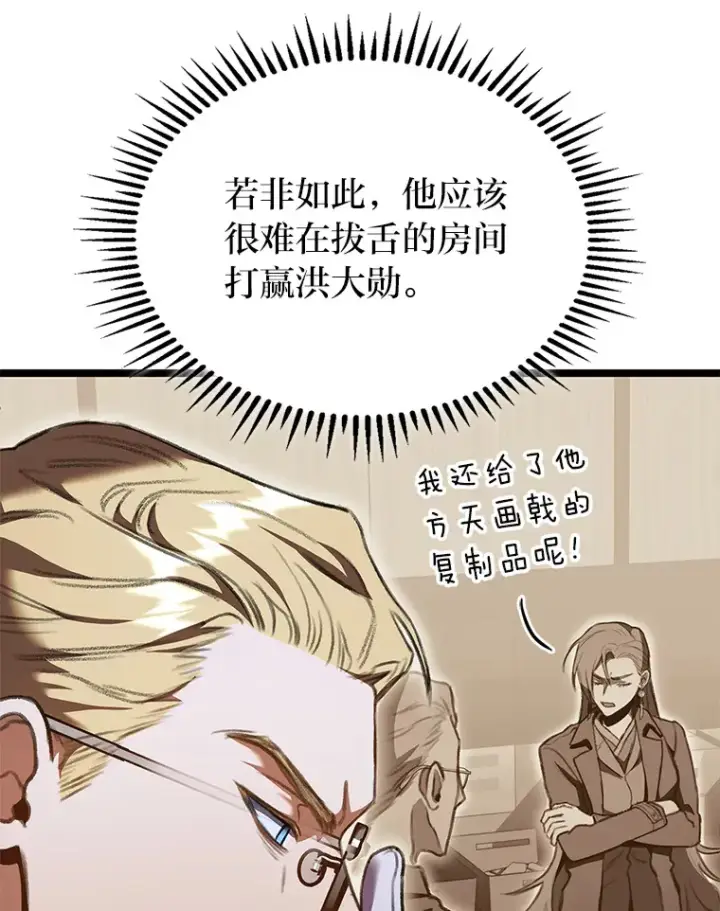 《F级四柱猎人》29.组长的试探图33