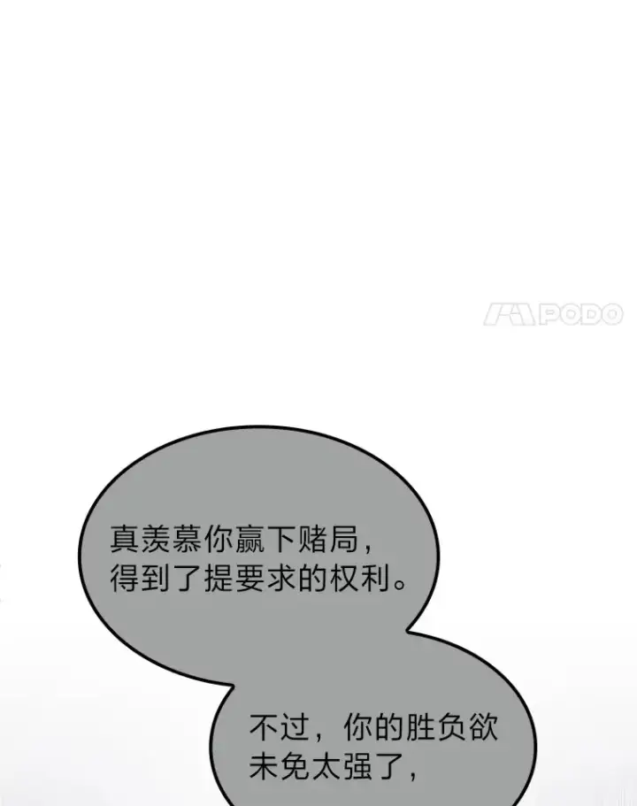 《F级四柱猎人》29.组长的试探图35