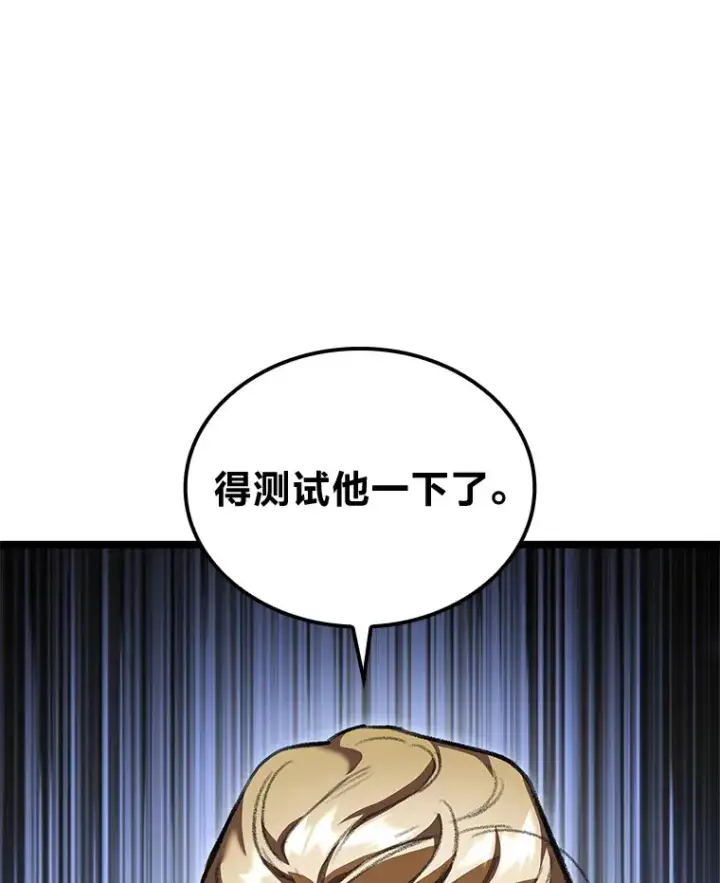 《F级四柱猎人》29.组长的试探图41