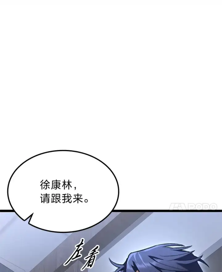 《F级四柱猎人》29.组长的试探图45