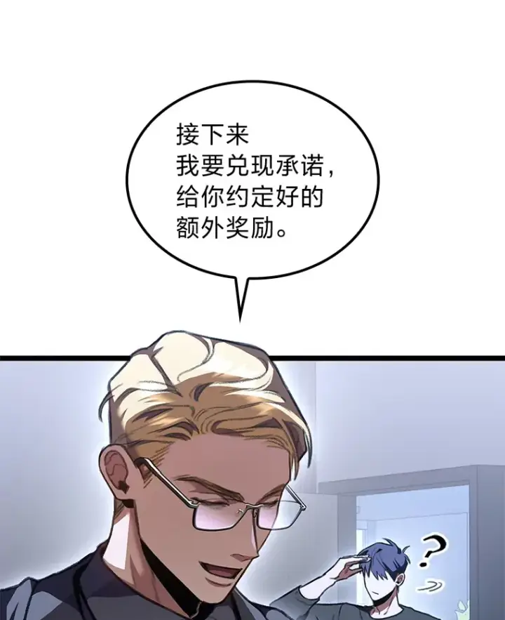 《F级四柱猎人》29.组长的试探图47