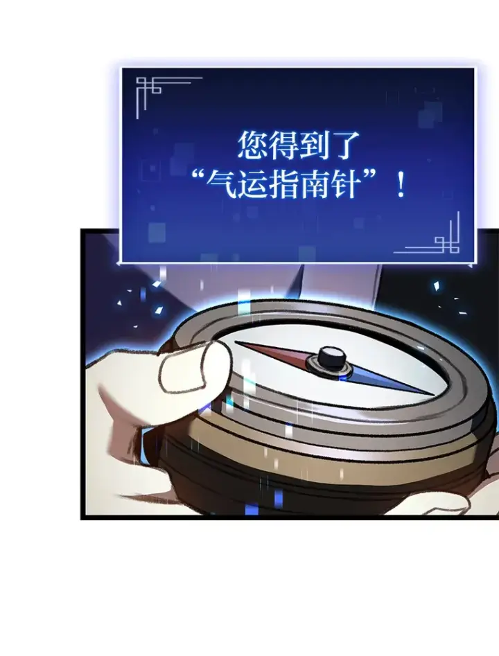 《F级四柱猎人》29.组长的试探图5