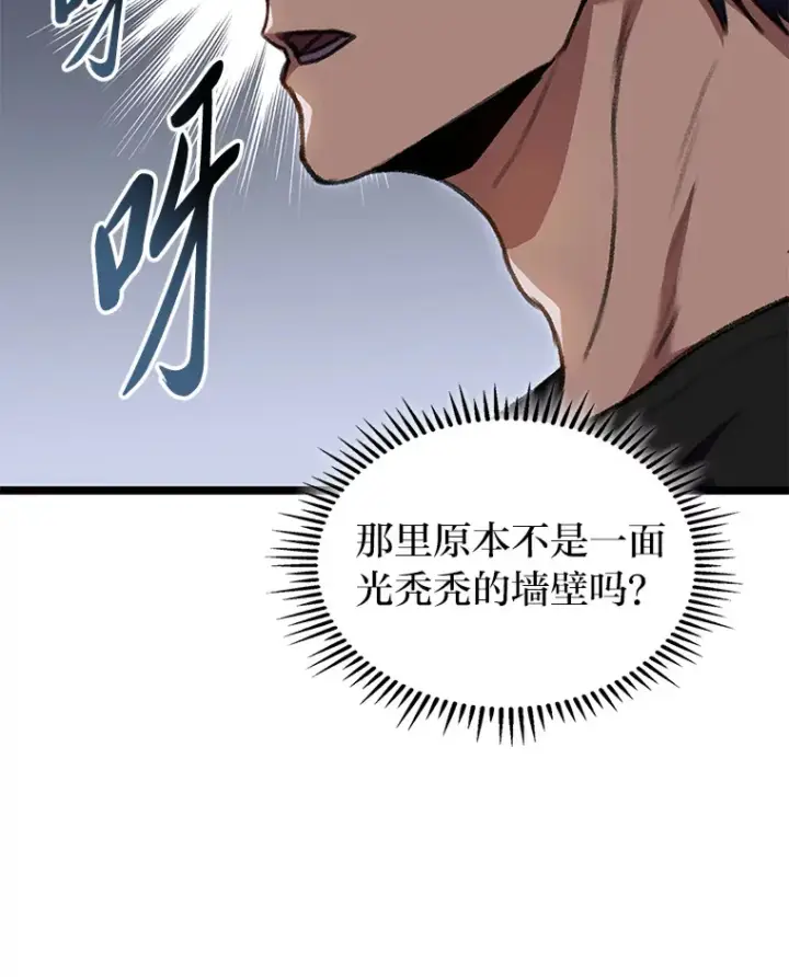 《F级四柱猎人》29.组长的试探图50