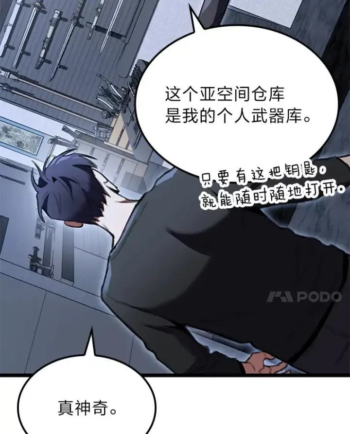 《F级四柱猎人》29.组长的试探图52