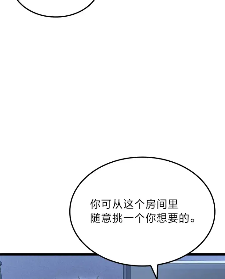 《F级四柱猎人》29.组长的试探图53