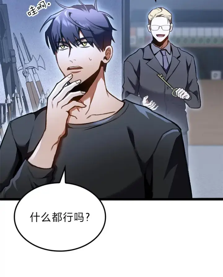 《F级四柱猎人》29.组长的试探图54