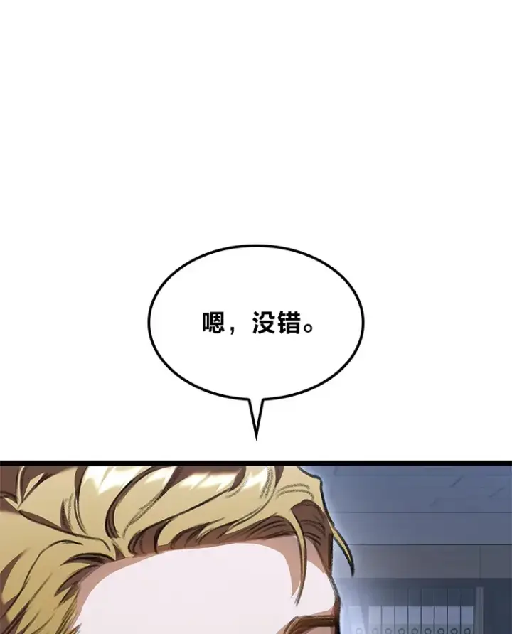 《F级四柱猎人》29.组长的试探图55