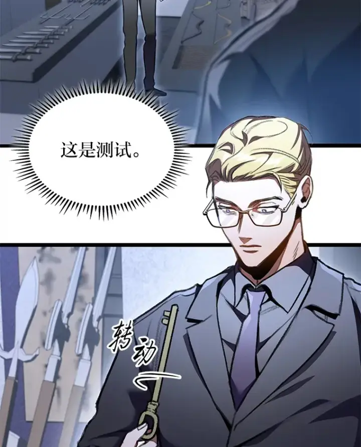 《F级四柱猎人》29.组长的试探图58