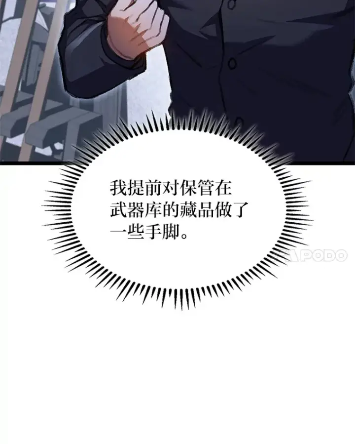 《F级四柱猎人》29.组长的试探图59