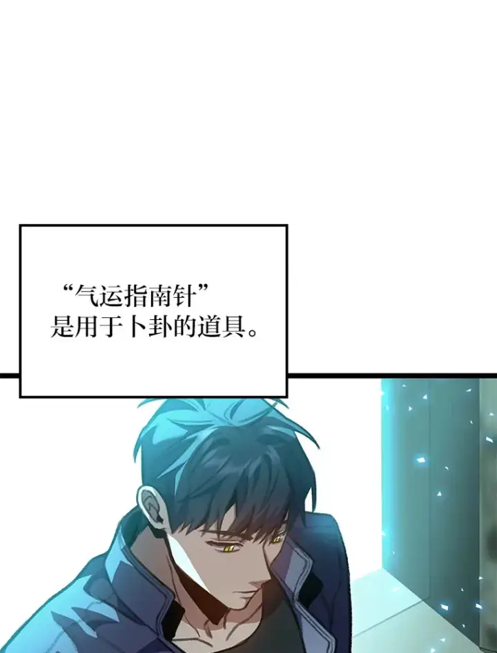 《F级四柱猎人》29.组长的试探图6