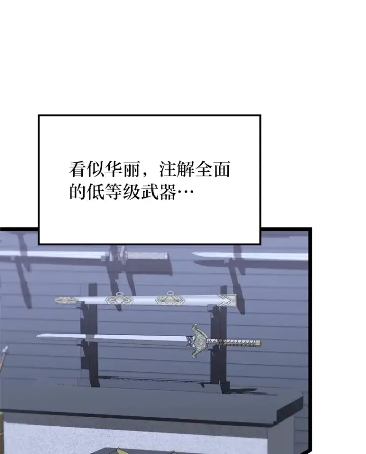 《F级四柱猎人》29.组长的试探图60