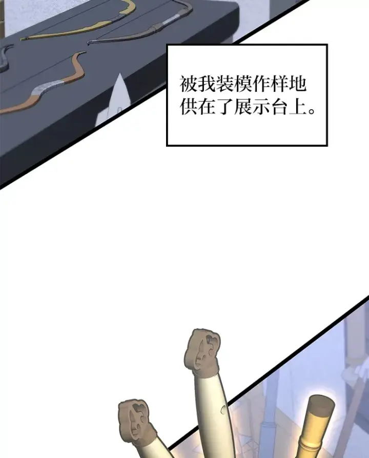 《F级四柱猎人》29.组长的试探图61
