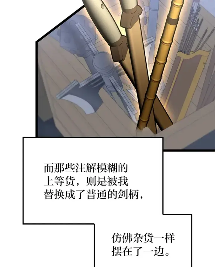 《F级四柱猎人》29.组长的试探图62