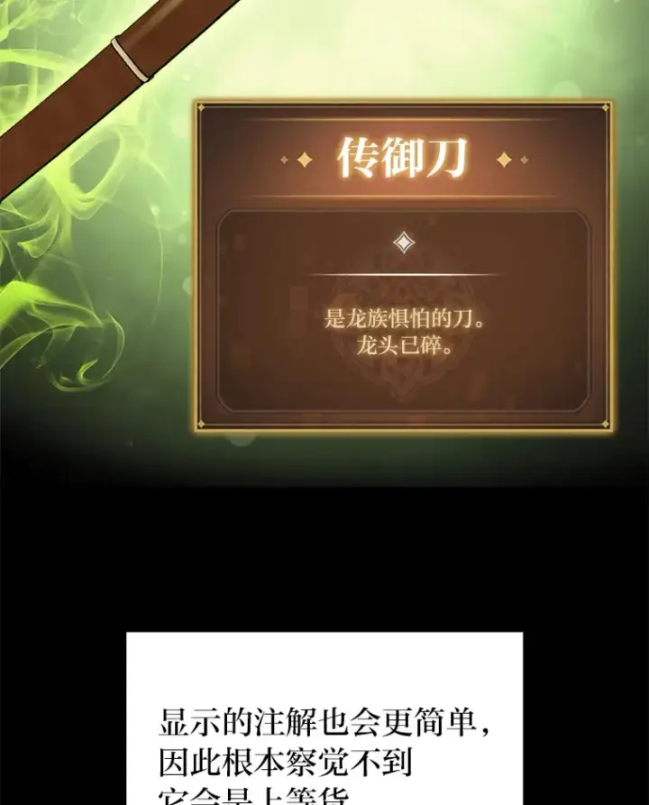 《F级四柱猎人》29.组长的试探图67