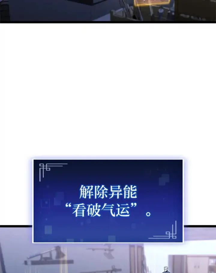 《F级四柱猎人》29.组长的试探图82