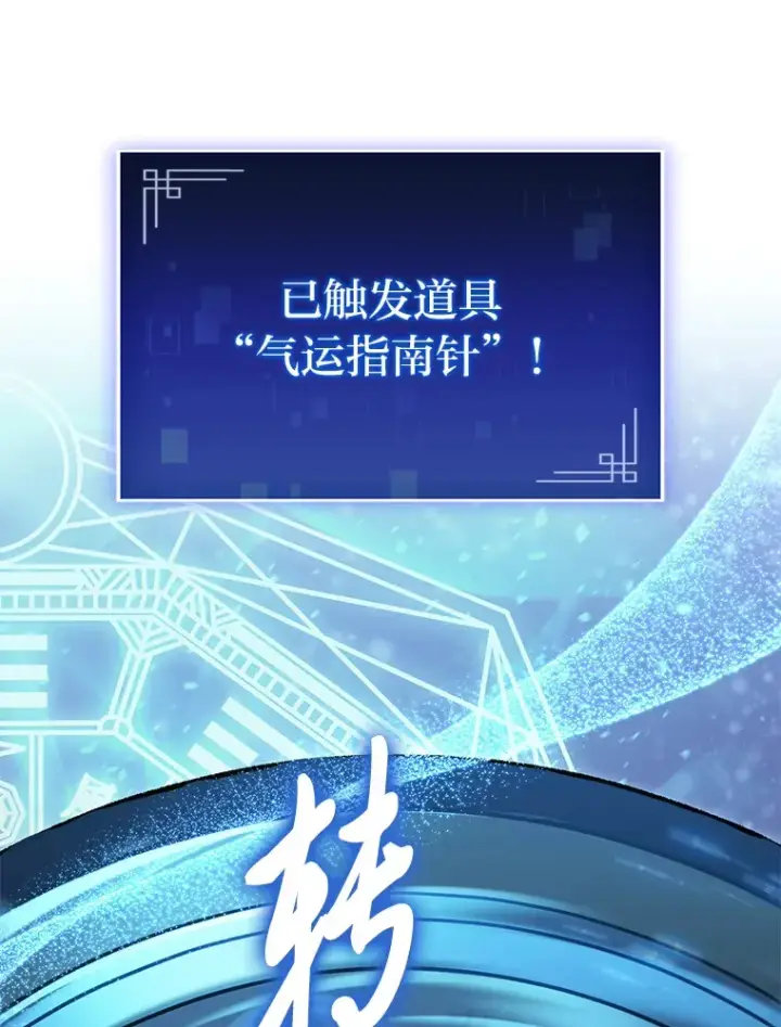 《F级四柱猎人》29.组长的试探图9