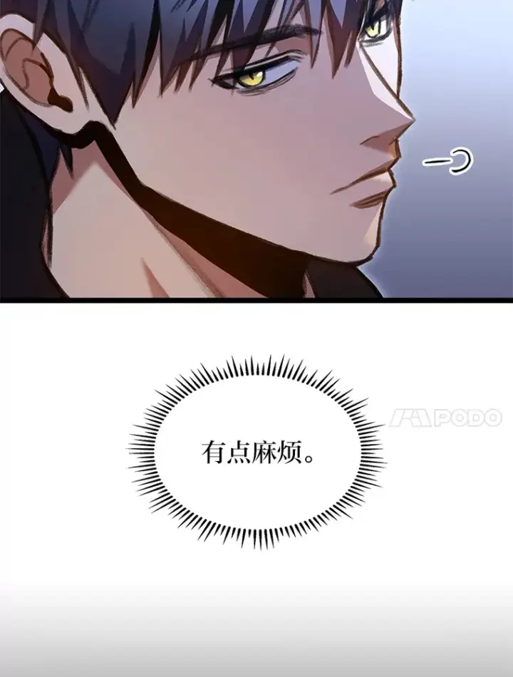 《F级四柱猎人》29.组长的试探图90
