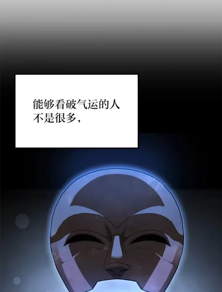 《F级四柱猎人》29.组长的试探图91