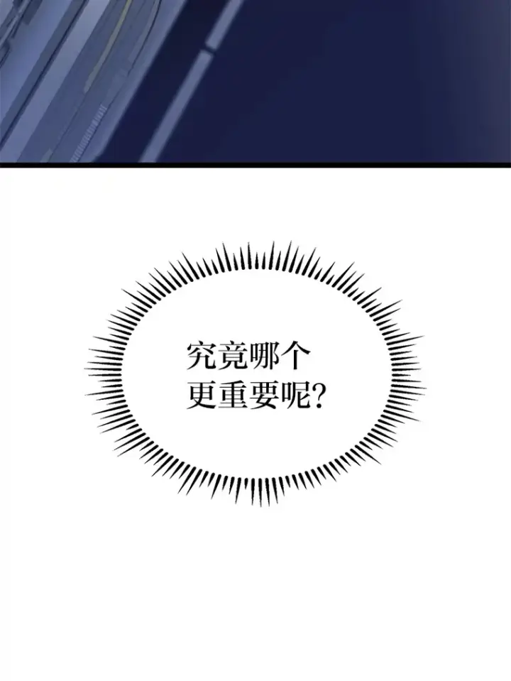 《F级四柱猎人》29.组长的试探图95