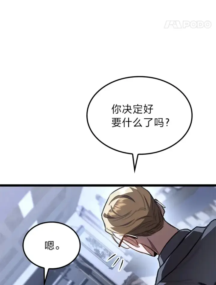 《F级四柱猎人》29.组长的试探图97
