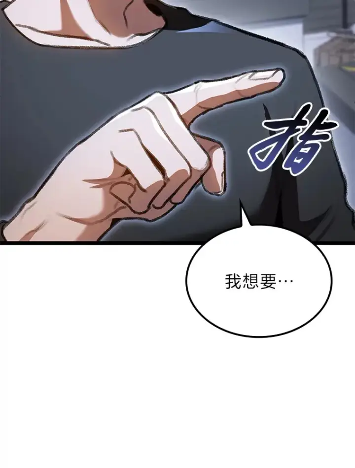 《F级四柱猎人》29.组长的试探图99