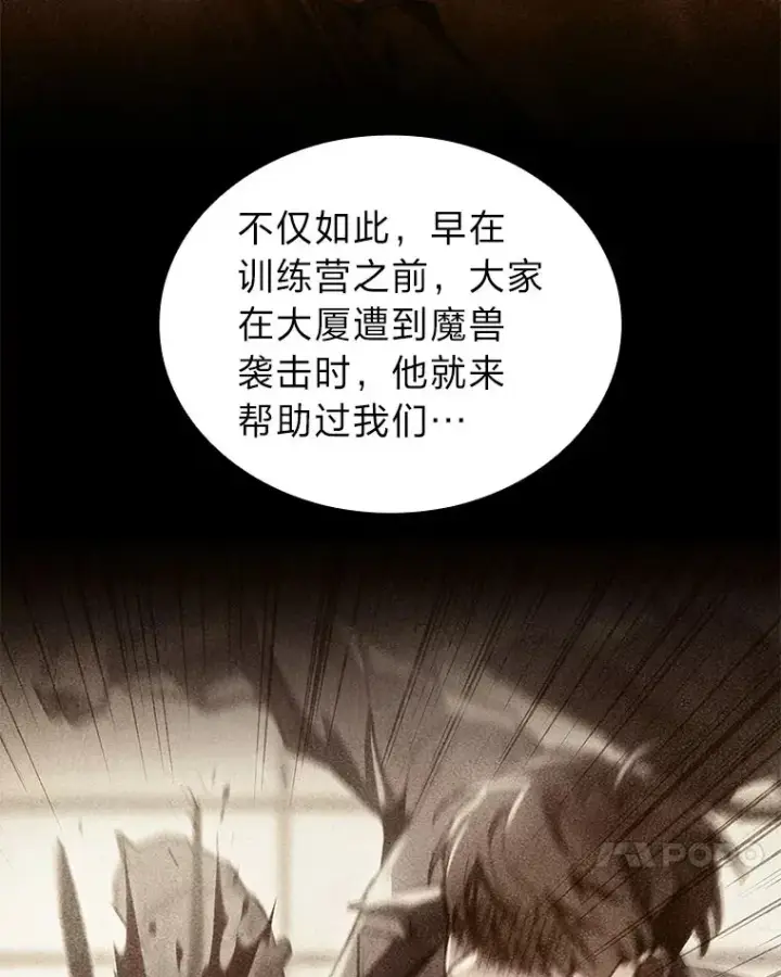 《F级四柱猎人》30.毒蛇的房间图10
