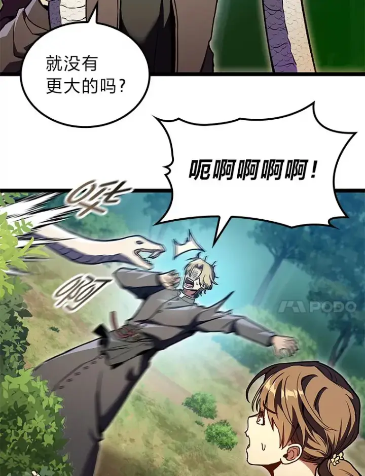 《F级四柱猎人》30.毒蛇的房间图116