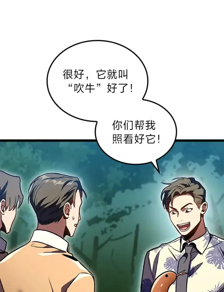 《F级四柱猎人》30.毒蛇的房间图120
