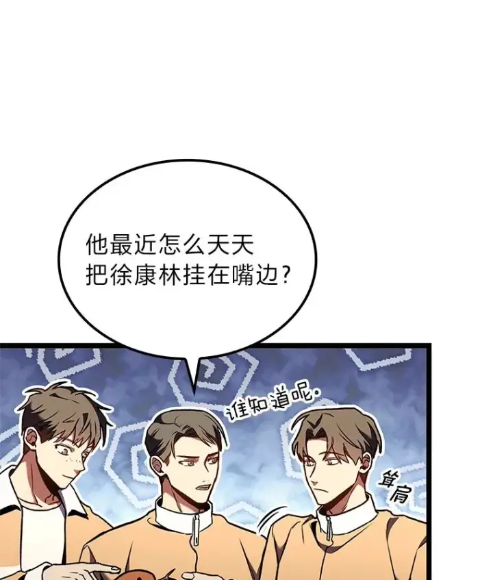 《F级四柱猎人》30.毒蛇的房间图124