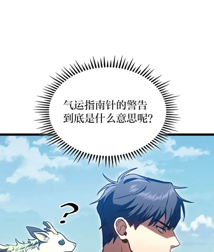 《F级四柱猎人》30.毒蛇的房间图128