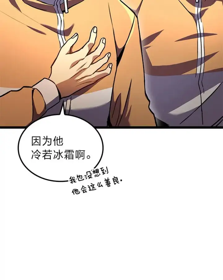 《F级四柱猎人》30.毒蛇的房间图13