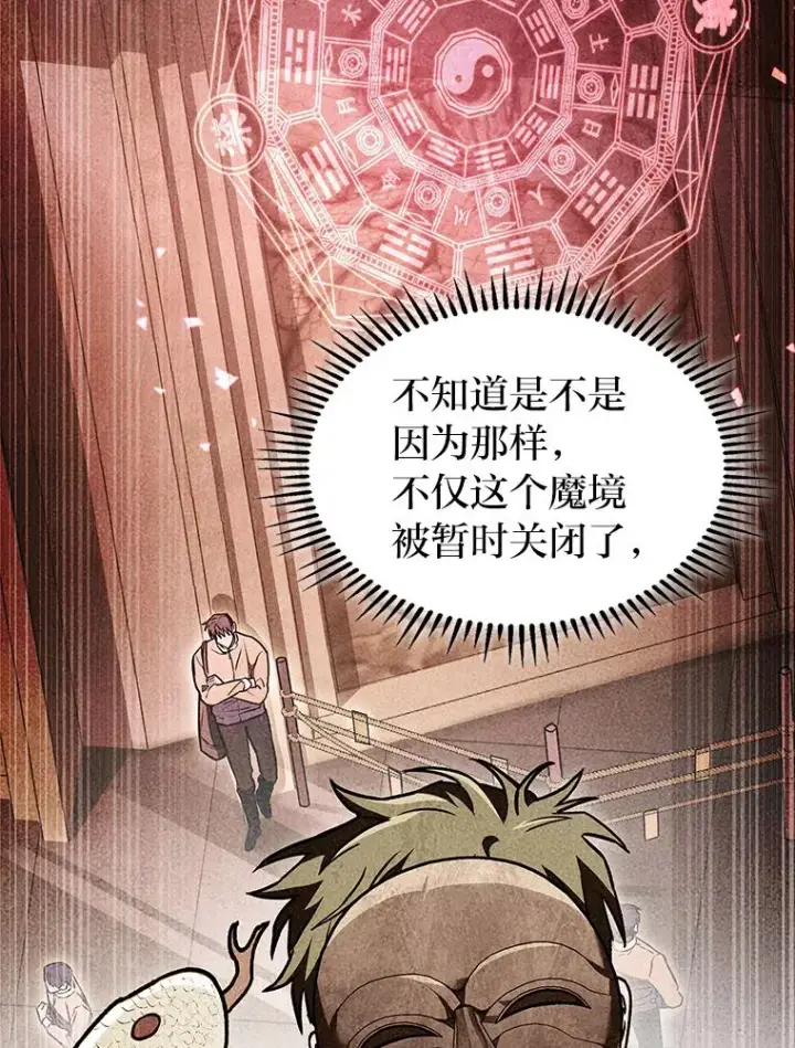 《F级四柱猎人》30.毒蛇的房间图131