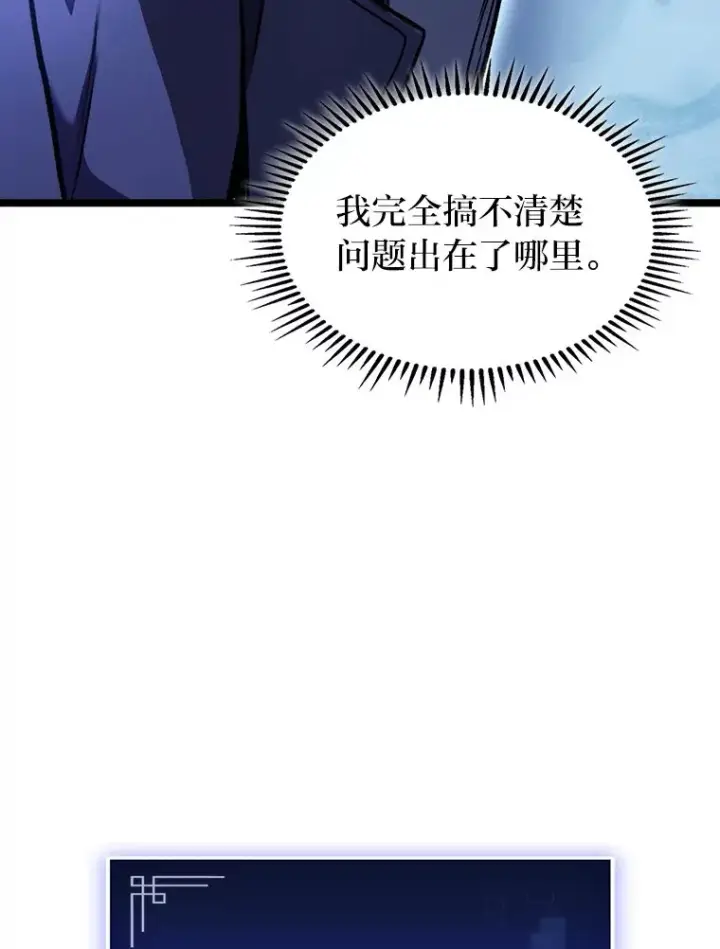 《F级四柱猎人》30.毒蛇的房间图135