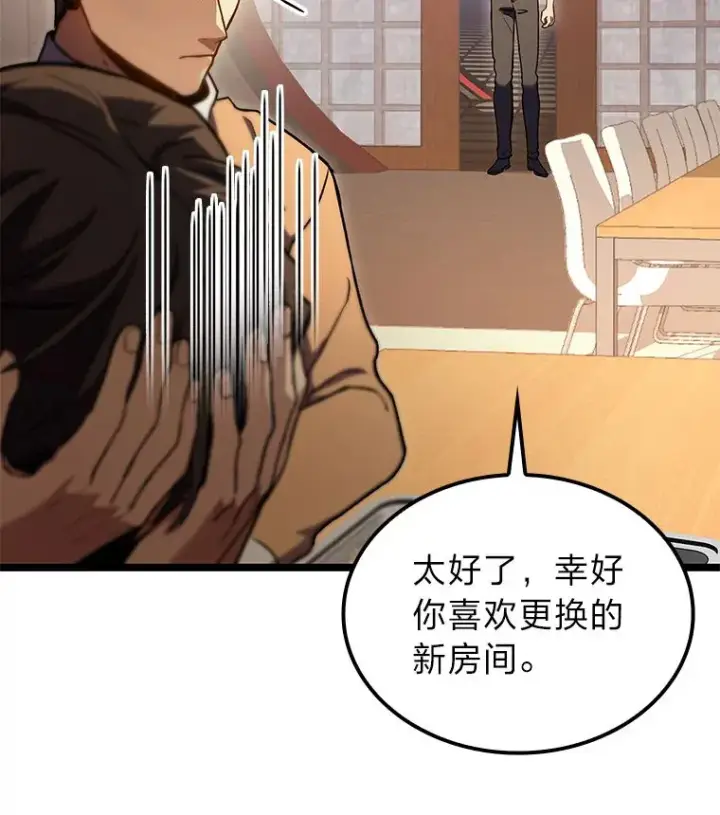 《F级四柱猎人》30.毒蛇的房间图15
