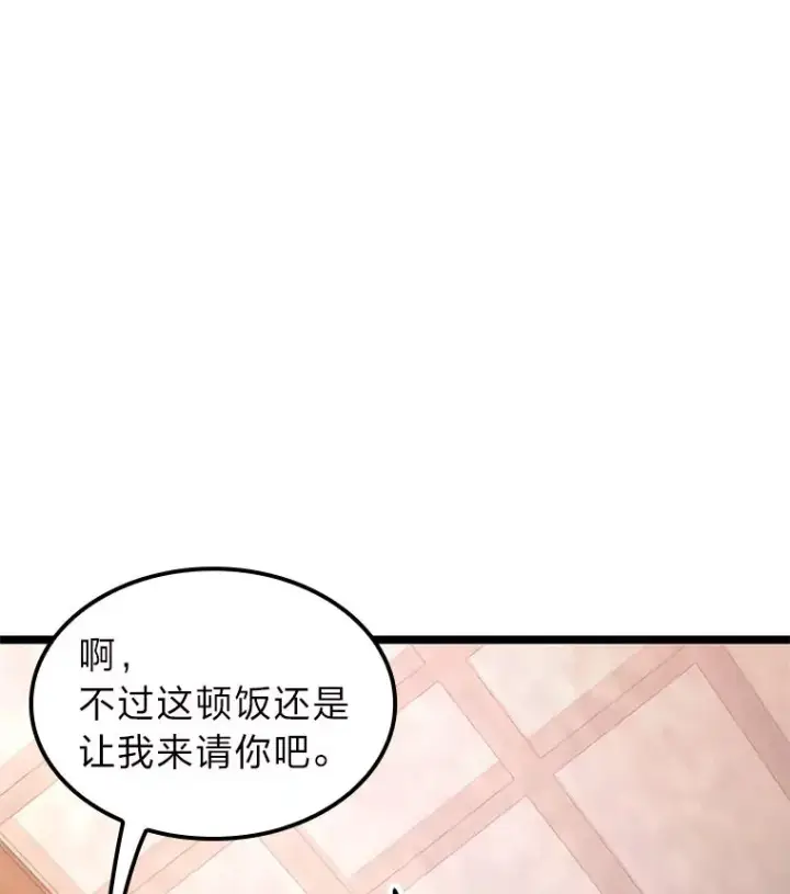 《F级四柱猎人》30.毒蛇的房间图16
