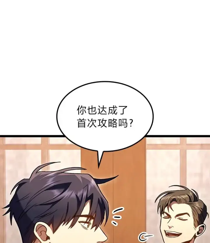 《F级四柱猎人》30.毒蛇的房间图21