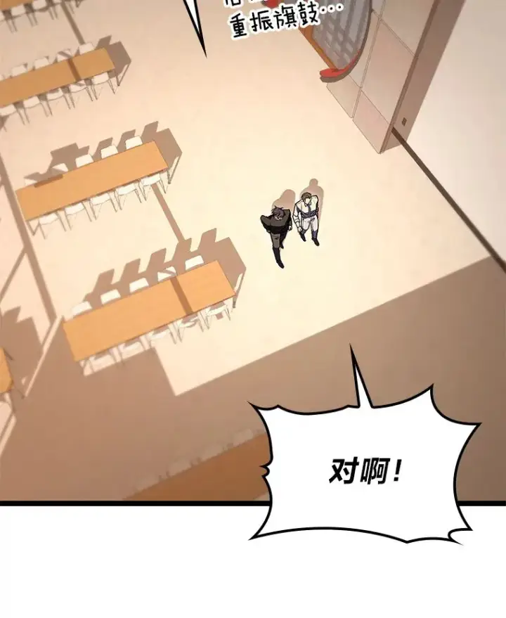 《F级四柱猎人》30.毒蛇的房间图24